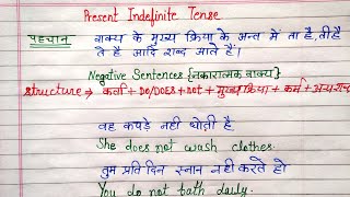 Present indefinite tense negative sentence translation  present indefinite tense negative sentence [upl. by Leihcim17]