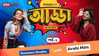 Arohi Mim  এর কাছে টাকা আগে নাকি ভালোবাসা আগে   Part 2  Adda With Rek  Rek Labib Agency [upl. by Terrie]