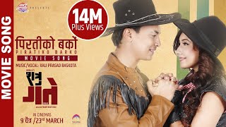 New Nepali Movie  quotShatru Gatequot Song  Piratiko Barko  Kali Prasad Ft Paul Aanchal [upl. by Nalak]