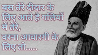 Best Mirza Ghalib Shayari  Ghalib Shayari  Hindi Shayari  Ghalib Quotes  Heart Touching Shayari [upl. by Budge]