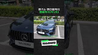 벤츠는 엔진룸까지 명품의 티가 난다 a45amg benz 카스라이팅 [upl. by Currey651]