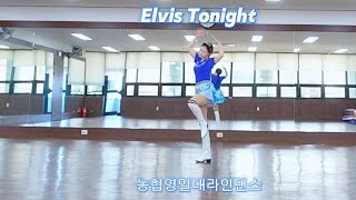 Elvis Tonight ElvisTonight ElvisTonightLinedance 포항라인댄스 beginner 초급라인댄스 농협영일대라인댄스 마장지라인댄스 [upl. by Veronika]