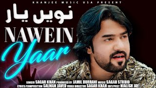 NAWAIN YAAR SAGAR KHAN KHANJEE MUSIC [upl. by Une]