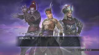 OROCHI Z Dramatic Mode stage 16 Gan Ning  Hard without Flood attack [upl. by Naamann829]