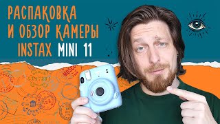 Fujifilm INSTAX Mini 11 Instant Camera Unboxing amp Review 📸  gimaashi [upl. by Rilda]