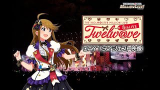 THE IDOLMSTER MILLION LIVE 8thLIVE Twelwve DAY1 LIVE Blurayダイジェスト映像【アイドルマスター】 [upl. by Burrell]