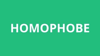 How To Pronounce Homophobe  Pronunciation Academy [upl. by Lazaruk861]