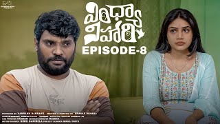 Vindhya Vihari  Ep  8  Prasad Behara  Bramarambika Tutika  Telugu Web Series  Infinitum Media [upl. by Genni23]