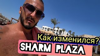 Египет 🇪🇬 Sharm Plaza Hotel ШармЭльШейх  Как встречает отель туристов Номер Завтрак Пляж [upl. by Adyahs]