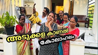 ഇതുപോലെ ഒരു അടുക്കള കാണൽ ആർക്കും ഇല്ലാതെ ഇരിക്കട്ടെ malayalam short filmfamily skitshort movie [upl. by Wichman984]