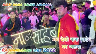 KGN Nana Saheb Dhumal Rajnandgaon Urs 2022 [upl. by Congdon]