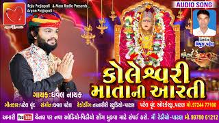 Koleshwari Ma Ni Aarti  કલાણા ગામની આરતી  Singer  Dhaval Nayak  Maa Radio Presents [upl. by Notseh]