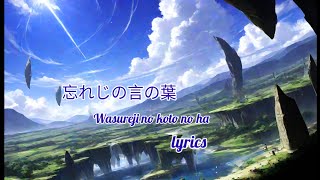 忘れじの言の葉Wasureji no koto no ha DAZBEE cover  Lyrics JapaneseRomajiMM [upl. by Eirret]