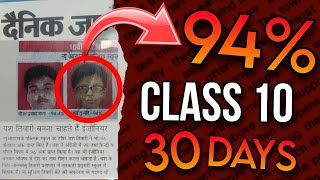 Class 10 secret🔥 How I scored 94 in last 30 days [upl. by Khan]