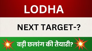 Macrotech Developers Ltd Share Latest News Lodha Stock Technical Analysis Lodha Share Target [upl. by Kcirted245]