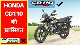 Honda CD 110 Dream Review Mileage PriceBS4 With AHO [upl. by Yartnod]