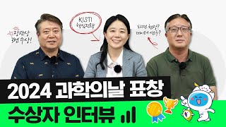 과학의날 표창 수상🏆우리는 이런 과학을 합니다 [upl. by Lowenstein]