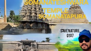 ಸೋಮನಾಥಪುರ ದೇವಸ್ಥಾನ Somanatapura Temple [upl. by Sapphira]