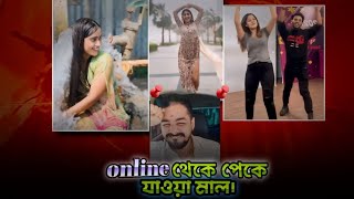 অনলাইন থেকে বড় বড় হওয়া দুধ ব্যবসায়ী  Bangla roasting video  bangl tiktok roasting video bdroast [upl. by Burt604]