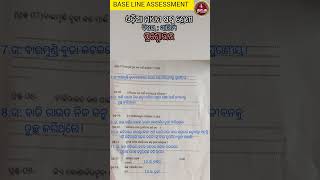 BASE LINE ASSESSMENT 2024  Class  VI  Odiamedium  ODIA Question Answers  odiamedium shorts [upl. by Odab]