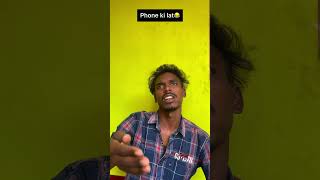 Phone ki lagat funny video [upl. by Valery]