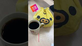 愛知県 求人採用 技術サービス 社会貢献 ワダエンジニアリング コーヒー お菓子 どじょう掬いまんじゅう shorts [upl. by Aryajay]