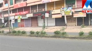 UDF hartal in Thrissur district today  Manorama News [upl. by Adnwahsal]