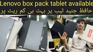 Lenovo P11 and Lenovo M11 pro used price in Pakistan Samsung tablet used price in Pakistan [upl. by Esilegna822]