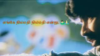 Enge nimmathi nimmathi endru thedi parthen satyaraj song for WhatsApp status [upl. by Ativla]