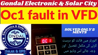 How to Solve Oc1 Fault in Invt Solar Inverter  Oc1 fault solved [upl. by Vitalis]