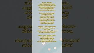 Aarambam thulumbum mappila song Malayalam lyrics trending mappilappattu shorts [upl. by Supat]