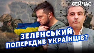 ☝️ШАБАНОВ Україну ГОТУЮТЬ до ПЕРЕМОВИН США дали ГРОШІ на АТАКУ по Ізраїлю Світ ПОДІЛИТЬ ЕЛІТА [upl. by Guyer]