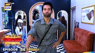 New Tamasha Season 3  Episode 56  Promo  ARY Digital [upl. by Manbahs]