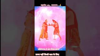 Jindagi mein bhole Bababhakti short videotrending video [upl. by Christianity]