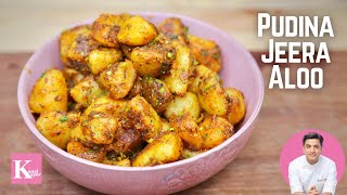 Chatpate Jeera Aloo Recipe Pudina Wale  Kunal Kapur Subzi Recipes  Potato Recipe  Spicy Aloo Fry [upl. by Adianez]