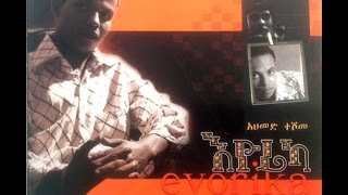 Ahmed Teshome  Ensrashin እንስራሽን [upl. by Jeaz88]