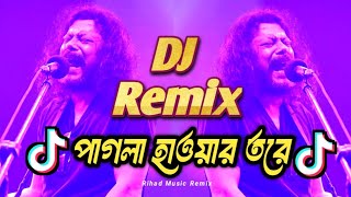 Pagla Hawar Tore Dj Remix  James  Tiktok Viral Dj  Dj Bangla New Song 2024  Rihad Music Remix [upl. by Dzoba81]