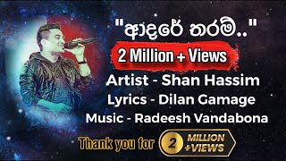 Adare Tharam  ආදරේ තරම්  Official lyrics video [upl. by Feltie]