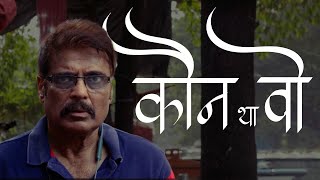 KON THA WOH  HINDI SHORT FILM  ROOT CREATION  Ravi vishwakarma [upl. by Eidur134]