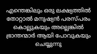 quotThe Library of Babelquot by Jorge Luis Borges short summary in Malayalam [upl. by Magas]