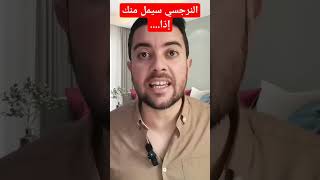 كيف أجعل النرجسي يمل مني و يتركني؟ noamanzeriouh النرجسي نعمانزريوح [upl. by Mace]