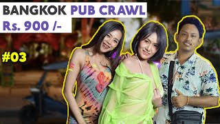 Bangkok Night Party Rs 900 only  Best Pub Crawl  Thailand Nightlife  Mad Monkey Hostel [upl. by Aelhsa]