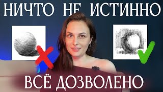 Правила в искусстве которые можно и НУЖНО нарушать [upl. by Cowan]