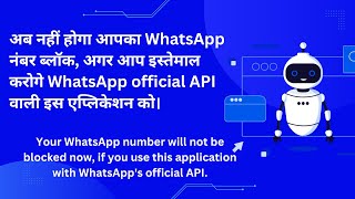 Ab nahi hoga WhatsApp number Ban agar karo ge ye Meta Application Ko use [upl. by Euqirrne]