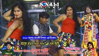 Aami Gelam Jakhon Kolkataহাওড়া ব্রিজ দেখে মাথা যায় ধোরে Badal PaulNew Purulia Bangla Video 2018 [upl. by Wilde]