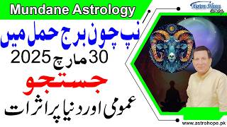 The Transit of Neptune in Aries 30 March 2025 A New Wave of Inspiration  Aameer Main Astrologer [upl. by Bobbee965]