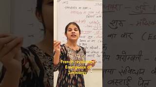 sociology frenchrevolution ugcnet netjrf2024 shortsviral jrfadda unacademy drishtiias hindi [upl. by Taffy326]