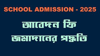 Fee Payment Guideline  School Admission 2025  GSA [upl. by Strepphon]