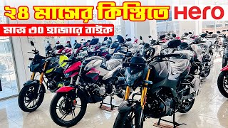 Hero Bike Price in Bangladesh 2024  Hero Motorcycle Prices in Bangladesh 2024 😱 BD VLOGS [upl. by Peggy26]