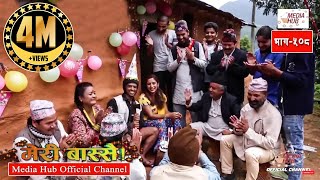 Meri Bassai Episode 545 10April2018 By Media Hub Official Channel [upl. by Awra]